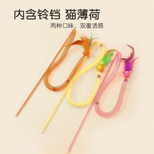 Elastic Cat Funny Stick New Net Tube Hair Ball Feather Funny Cat Mint Toy Interactive Self-Happiness and Boredom Relief Cat Toy Cats Love B Brilliant Orange