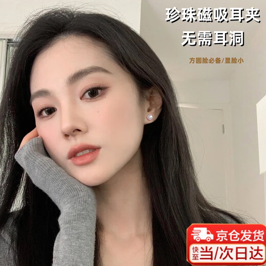 Lanshu (LANSHU) non-pierced artificial pearl ear clips for women, magnetic suction, punch-free clips, painless, small fake earrings for round faces, revealing face, earrings, earrings, pearl magnetic suction ear clips 8mm