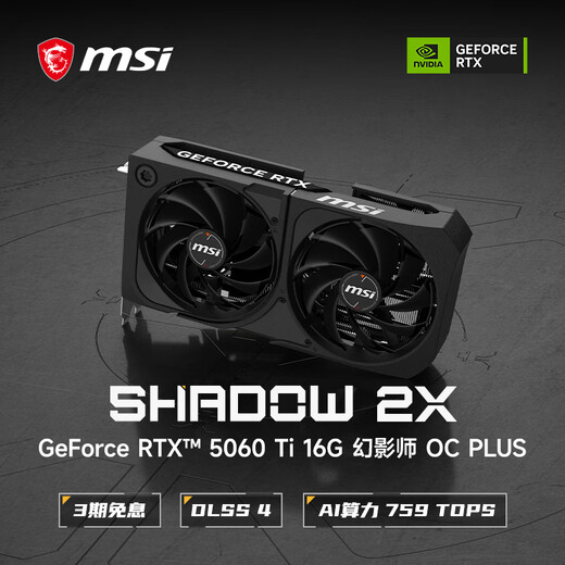 MSI Phantom GeForce RTX 5060 Ti 16G SHADOW 2X OC PLUS AI reasoning e-sports game design intelligent learning independent graphics card