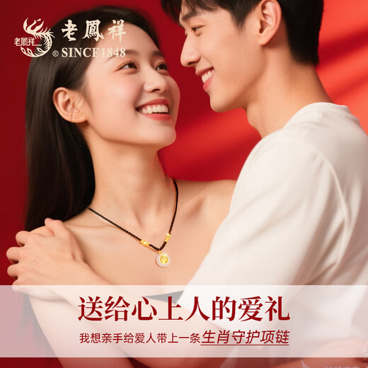 Lao Fengxiang's Twelve Zodiac Necklace for Women's Year of the Year Chalcedony Peace Buckle Pendant Anniversary Birthday Gift for Girlfriend and Wife Zodiac Monkey Peace Zodiac Necklace