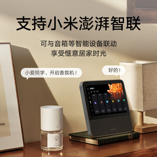 Xiaomi (MI) Mijia Smart Fragrance Machine Set Plant Extract Series Automatic Fragrance Indoor Bathroom Aromatherapy Romantic Colorful Ambient Light Mijia Smart Fragrance Machine Set Plant Extract Series