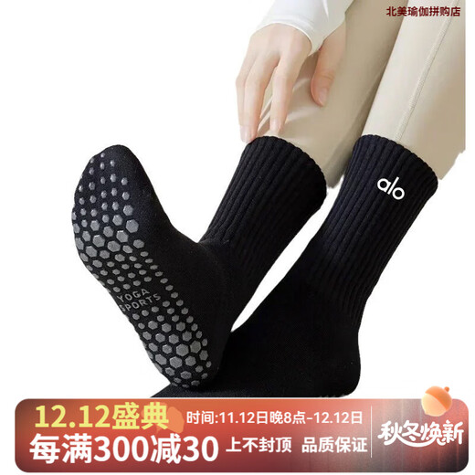 ALO YOGA women's long yoga socks solid color cotton socks Pilates dispensing anti-slip sports fitness shock-absorbing socks pure black