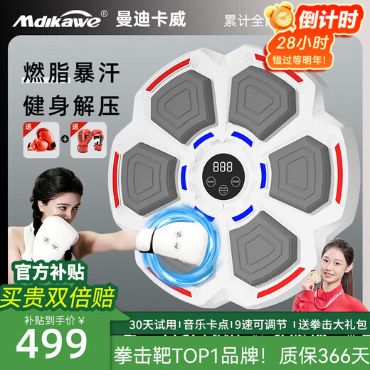 Mdikawe Musical Boxing Machine Wall Target Response Children's Day Training Equipment Shu 6-12 Years Old Boy Birthday Gift Bole Six Target White With Adult/Children's Gloves