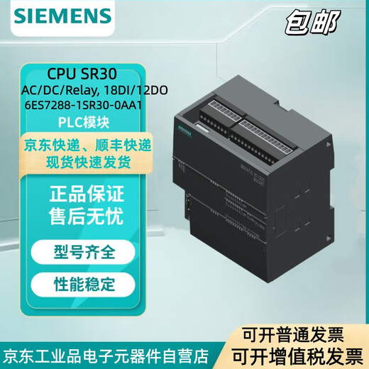 Siemens S7-200 SMART CPU SR30 CPU controller 6ES7288-1SR30-0AA1 relay output module