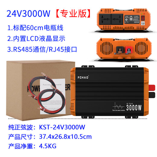 FCHAO Xingli Electric 3000W Pure Sine Wave 12V24V to 220V RV Special High Power Converter 24V3000W Orange Black KST Professional Edition_3 Year Warranty 220V_24V