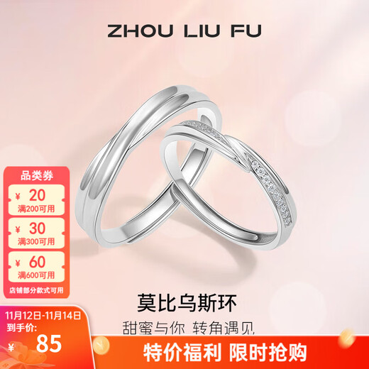 Saturday Fortune (ZLF) S925 silver jewelry couple rings for men and women, Möbius rings, live rings to commemorate the anniversary, live men's rings