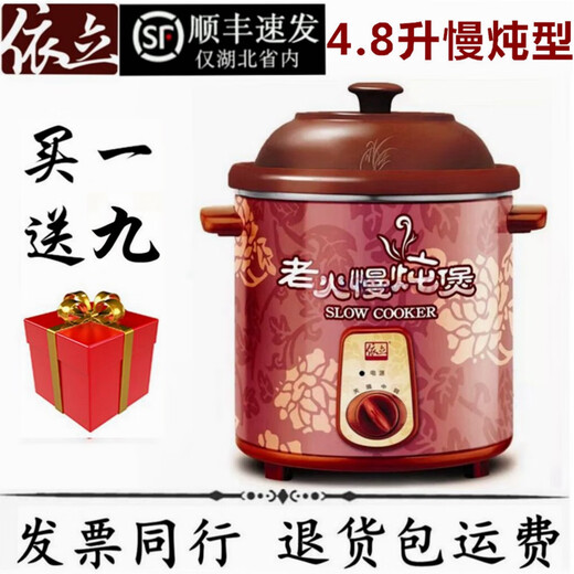 Yili purple casserole 3L/4.8L/6.8L large capacity electric casserole for stewing Baoyuan soup, health pot, soup pot, mechanical electric stew pot, 4.8L slow cooker/can stay overnight/can last 3-4 hours 4.8L