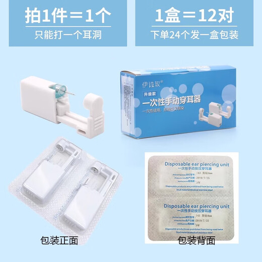 Ear piercing device Ishimei ear piercing artifact disposable ear piercing gun second generation painless ear piercing device ear nail gun 2 pieces 2mm small white diamonds (come with alcohol cotton + marker)
