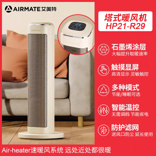 Airmate electric heater PTC ceramic heater household waterproof temperature control heater HP20065 bathroom quick heating 2023 new heater