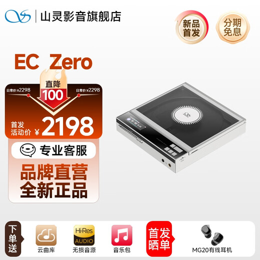 SHANLING EC Zero Portable CD Player Home Portable Retro CD Player HD Bluetooth Launcher Supports CD Ripping 2025 New Product EC Zero New Product