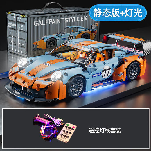 Xingya Youpin Compatible Remote Control Toy Building Block Car Assembled Supercar Children's Toy Car Racing Model Small Particle 1-14V12 Black Gold Static Version Lighting Yak