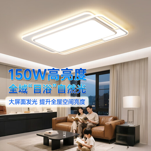 HP Purui Eye Protection LED Living Room Headlight Ceiling Light Smart APP Zhongshan Lighting Whole House Package Zhenzhi Light Package Installation