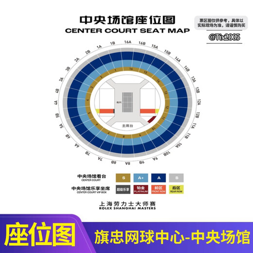 2025.10.1~10.8 National Day Special Zone Rounds 1~4 Shanghai Rolex Tennis Masters Tickets Flash Delivery Central Venue 2025-10-08 12 30 100 Super Enjoyable Double Ticket