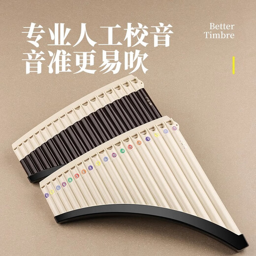 Beilai Le Yuzhu Panflut 18-tube bent pipe C-tube beginner professional playing national musical instruments for students and children's classroom special volley 18-tube [bent pipe C-tube] beige + gift bag