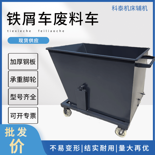 HENGYIDE chip removal truck iron scrap scrap truck turnover hand push garbage truck dump mobile scrap box iron chip dump truck chip collection truck 1200-680-1000 heavy-duty bearing model