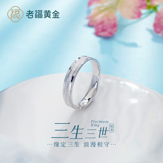 Laofu gold platinum solid solid CNC three-ring ring (width is about 3.8-4.2) Mother and lover’s birthday Mid-Autumn Festival gift Platinum solid solid CNC three-ring ring (about 4.75g)