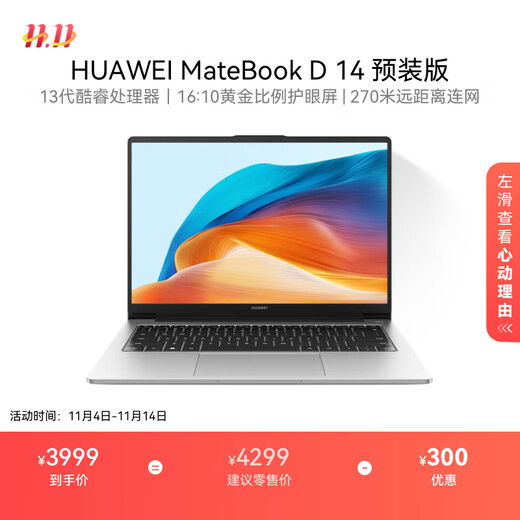 Huawei MateBook D 14 store pre-installed Windows version Thin and light office laptop 13th generation Core processor i5 16G 1T Haoyue Silver