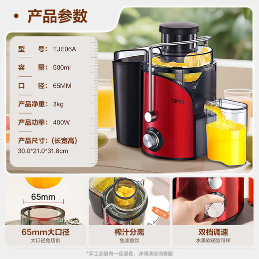 SUPOR juicer residue juice separation multi-function cooking machine household juice cup freshly squeezed fruit and vegetable juicer fruit blender electric juice cup TJE06A