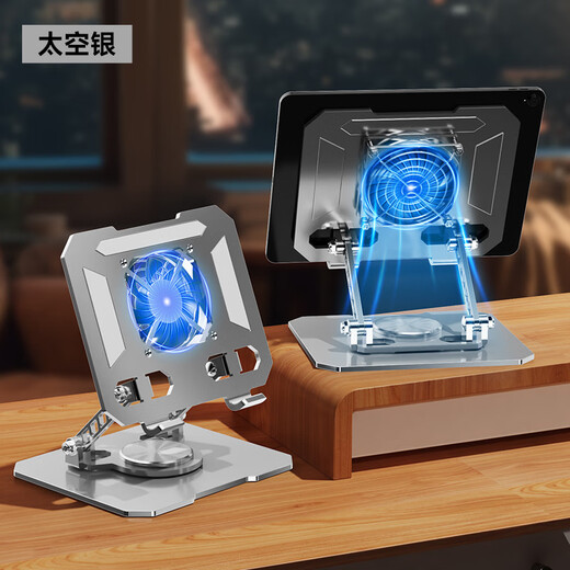Gongyan Tablet-PC-Ständer aus Aluminiumlegierung, Desktop-geeigneter Tablet-Spieleständer, kann mit Kühler kombiniert werden, iPad-Stützständer, faltbar, tragbar, Online-Klassenlernen, H23 555, rotierender Metallständer, silberfarbener Tablet-Spieleständer