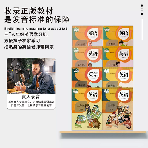 Sanqihu Primary School English word first grade learning artifact phonetic symbol enlightenment natural spelling early education machine children's English synchronization blue-English learning machine for grades 1-6