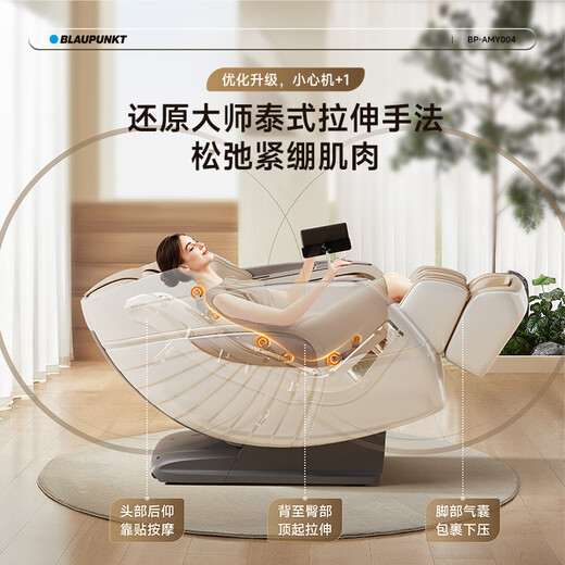 BLAUPUNKT German luxury 4D-Pro massage chair home full body space capsule 2025 top ten brands multifunctional smart sofa small rocking chair for the elderly BP-AMY004 warm apricot color