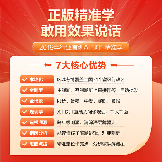 IFLYTEK Artificial Intelligence Learning Machine C10/C10S Elementary School Junior High School High School Universal Large Screen Eye Protection Learning Tablet AI Precision Learning Student Tablet 10.1-inch Learning Machine P30Turbo