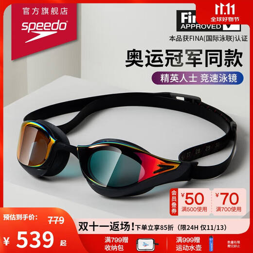 Speedo (Speedo) Pan Zhanle's same style sharkskin series pure racing anti-fog coating swimming goggles swimming equipment Cyber Red