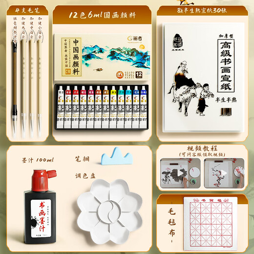 Benyi 12 Color Chinese Painting Set Chinese Painting Pigments Beginner Set Chinese Painting Supplies Tools Complete Set of Ink Painting for Primary School Students and Children Entry-Level Professional Advanced Meticulous Painting
