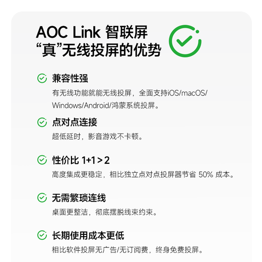 AOC无线投屏电脑显示器27英寸2K屏幕180Hz电竞 低蓝光护眼升降旋转商用办公笔记本外接智联机Q27V12XY