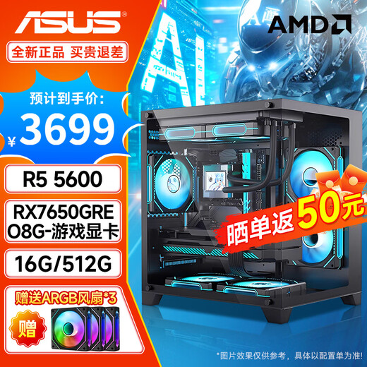 ASUS AMD Ryzen R5 5600/5700X/9600X/RX7650GRE/RTX5060/Gaming Desktop Computer Host Assembly Computer Complete Specifications丨R5 5600+7650GRE Desktop Assembly Computer