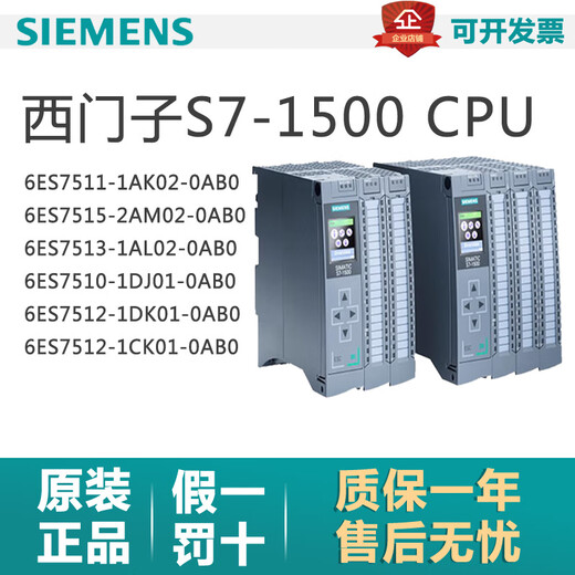 Siemens S71500CPU 6ES75111AK020AB0/513-1AL02-0AB0/510-1 6ES7511-1AK02-0AB0