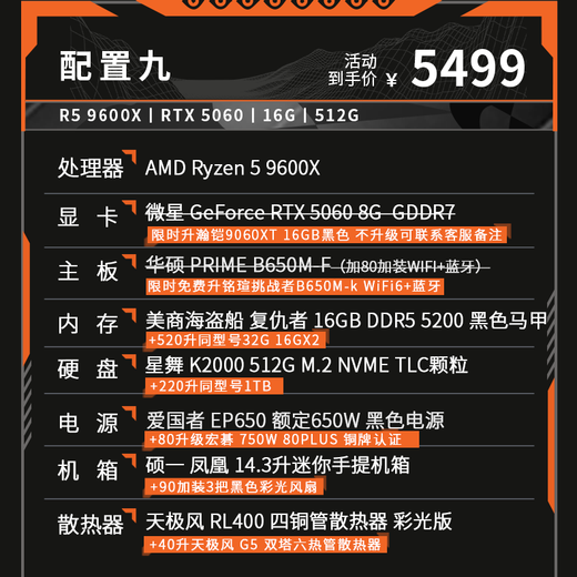 AMD R5 5600/RX7650GRE/6500XT mini host ITX complete portable DIY computer assembly machine desktop mini office desktop AI PC computer configuration nine丨R5 9600X/RTX5060