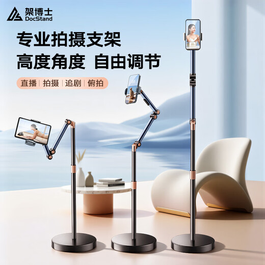 Dr. mobile phone stand, floor-standing live broadcast, overhead shot, tablet stand, bedside lazy person stand, ipad drama-chasing cantilever telescopic online class learning selfie camera artifact, video shooting equipment, mobile phone upgrade, retractable - universal for mobile phones and tablets