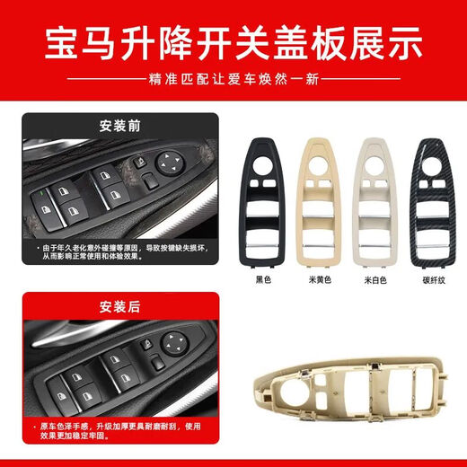 Yusenyi is suitable for BMW 3 series door glass lift switch trim 318320325GT window button opening carbon fiber pattern rear door switch cover
