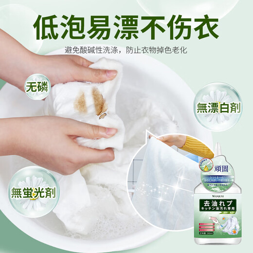 Wanjuyi Oil Remover King Clothes Removes Stubborn Stains on White Clothes Powerful Cleaner Artifact Collar Yellow School Uniform Cleaner No Wash