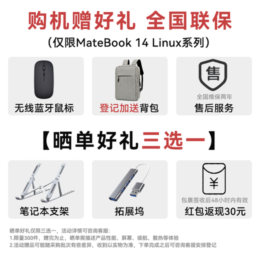 Huawei MateBook 14 Linux-Version Laptop Regierungszuschuss Touchscreen High Brush 2,8K OLED-Bildschirm Geschäftsbüro Lernleistung dünner und leichter tragbarer Computer Ultra5 Haoyueyin 16G + 1 TB Store vorinstalliertes Windows (nicht aktiviert)