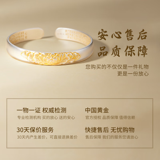 Chinese gold and silver bracelet for mother, solid silver 999 peony heart sutra silver bracelet for children, solid birthday gift for mother to elders, pure silver 999 peony heart sutra bracelet