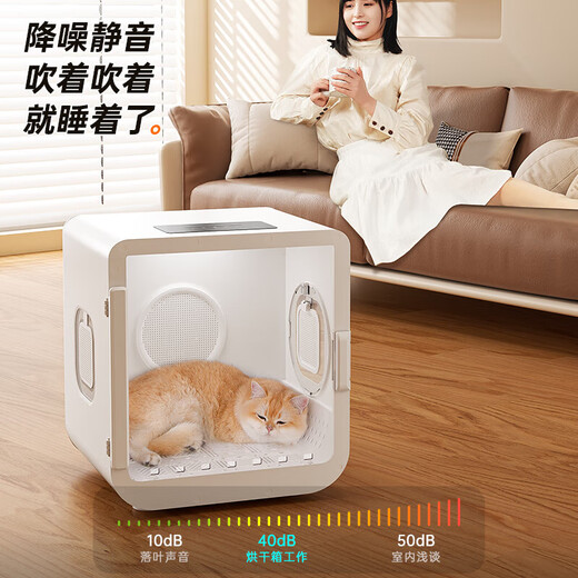 Jingdong Express Secador para mascotas Hogar Silencioso Baño para perros y gatos y artefacto de secado con secador Caja de secado inteligente para mascotas completamente automática-65L