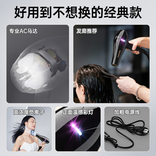CONFU hair dryer household high power 2200W hot and cold air professional hair salon level barber shop constant temperature hair dryer KF-8953 high wind recommended 100 million negative ion upgrade black gold