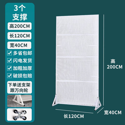 Perforated board shelf mobile phone accessories jewelry rack vertical floor display rack hardware tools hanging board supermarket storage rack 120200c white bracket and universal wheel come with 50 10 cm hooks