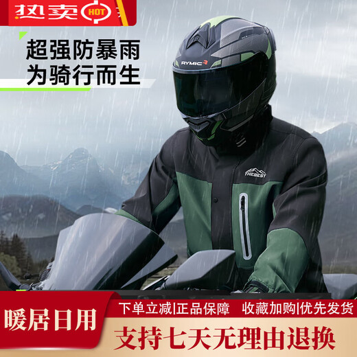 Quanyan (Q QUANYAN) Motorcycle Raincoat Adult Split Cycling Suit Set Takeaway Rider Men's Adult Winter Full Body Rainproof Customer is God Genuine materials reject inferior goods One size fits all 1 piece XXL