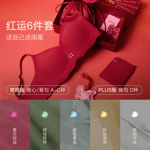 Ubras26 Welcome Big Red Box No Size The Year of the Horse, the Year of the Horse, Immediately Good Luck, Spaghetti Strap Bra, Underwear Women's, Lucky Red, Back Hook Style, One Size Standard (A-C Cup 100-130Jin Jin is equal to 0.5kg)