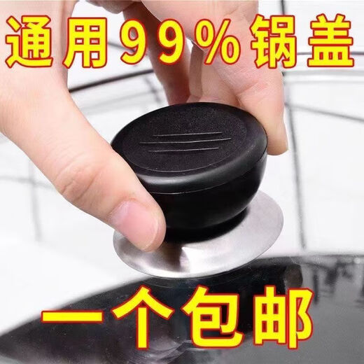 Replaceable universal pot lid handle anti-scalding pot lid handle glass pot lid head kitchen accessories handle pot lid 1 assembly screw