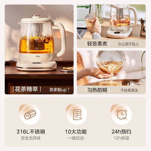 Midea health pot 316L food-grade material 1.5L tea brewing insulation stew boiling water multi-function intelligent reservation 1000W hot water thermostatic all-in-one machine MK-YS15P301