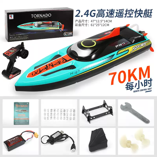 Remote control boat children's large wireless high-speed speedboat high-horsepower waterproof ship electric model boy toy gift small 24cm dual motor speedboat orange and white standard single battery-battery-charger-warranty