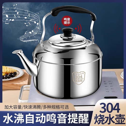 JCZS German quality 304 stainless steel commercial large capacity kettle gas household hot water kettle open flame kettle coal 304 stainless steel Mingyin kettle 6L 1