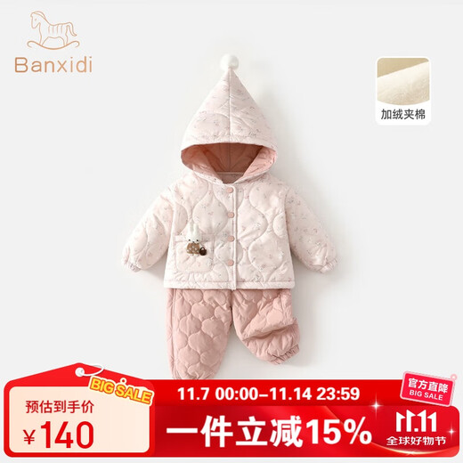 班喜迪女童套装秋冬装2025新款儿童外套裤子婴儿加绒夹棉衣服冬季小童装 粉色 80