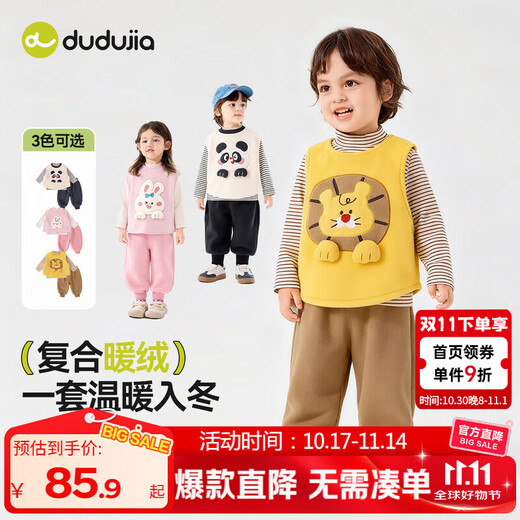 Dudujia Children's Suit Winter Clothes Boys Three-piece Set Winter Girls Vest Bottoming Shirt Pants Fashionable Baby Clothes Children's Clothing Yellow 90 Dudujia Children's Suit Winter Clothes Boys Three-piece Set Winter Girls Vest Bottoming Shirt Pants Fashionable Baby Clothes Children's Clothing Yellow 90