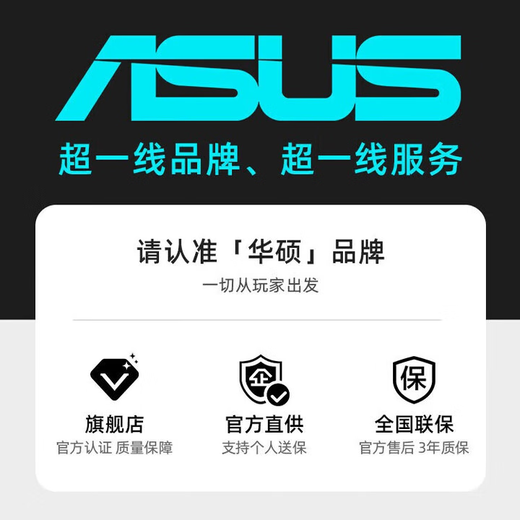 ASUS Family Bucket 12 periods interest-free i5 14600KF/RTX5060/RTX5060Ti host e-sports Delta mobile desktop assembly computer DIY host assembly machine with four 14600KF丨RTX5060丨12 periods interest-free