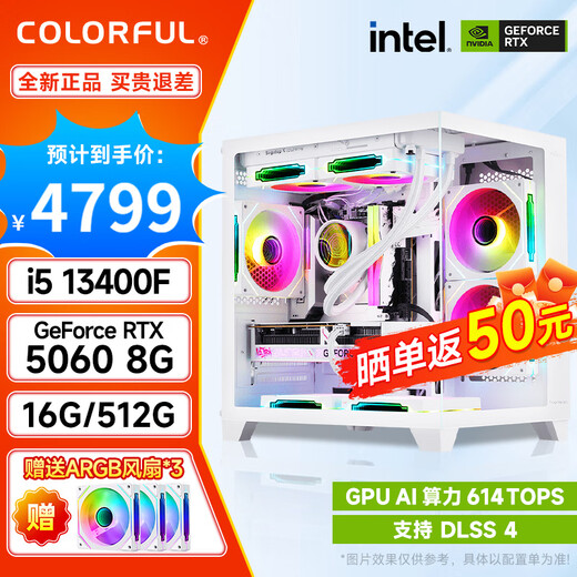 Colorful sea view room i5 13400F/12600KF/14600KF/RTX5060/RTX5060Ti/game e-sports assembly computer host DIY assembly machine complete set with two 13400F+RTX5060 white